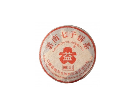朔州普洱茶大益回收大益茶2004年401批次博字7752熟饼